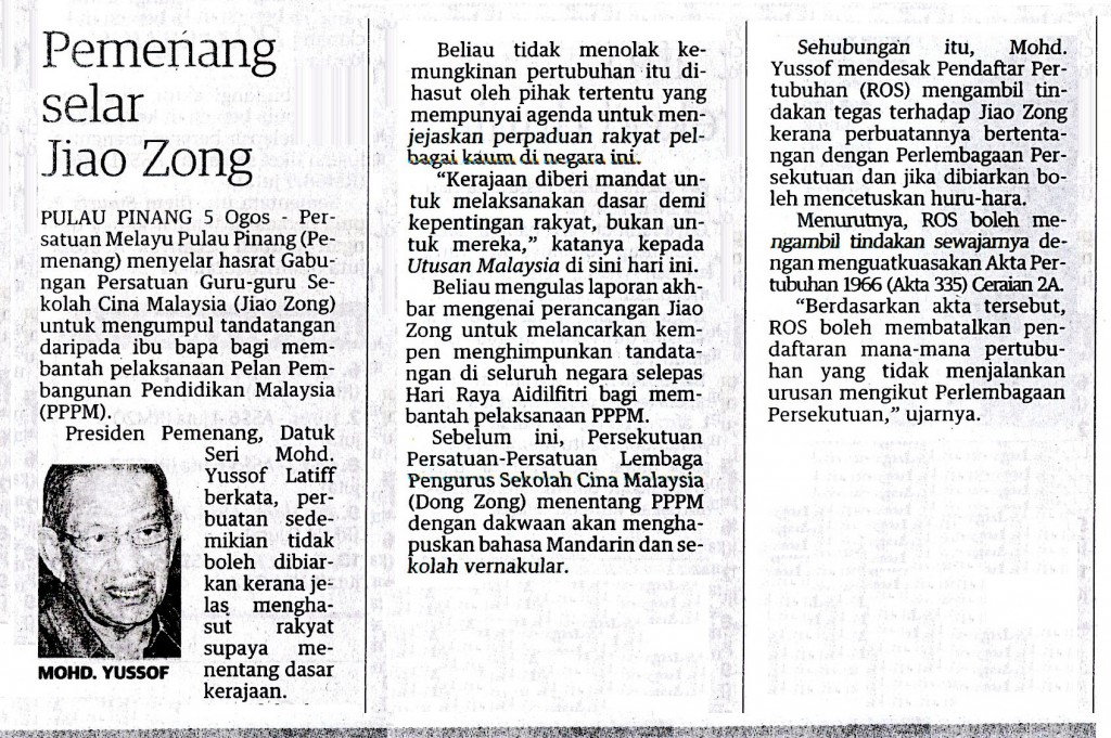 5 ogos dong zong2