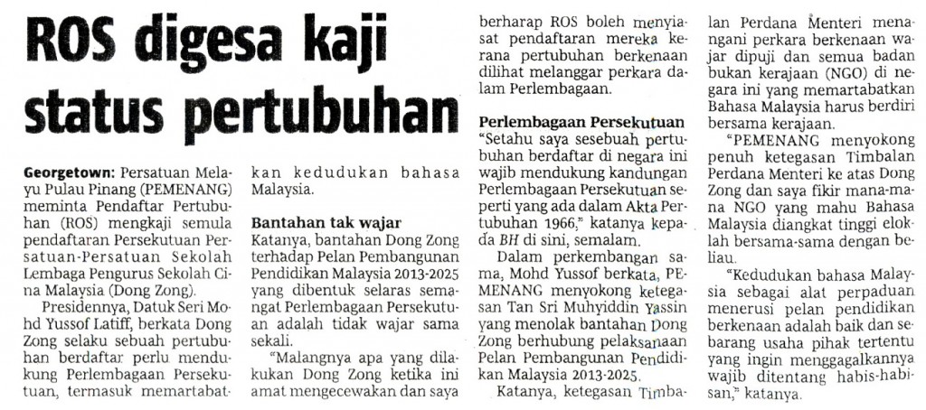 ROS Digesa Kaji Status Pertubuhan